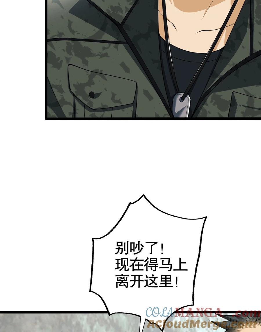 第一序列 第20话 20 龙的传人 第10页
