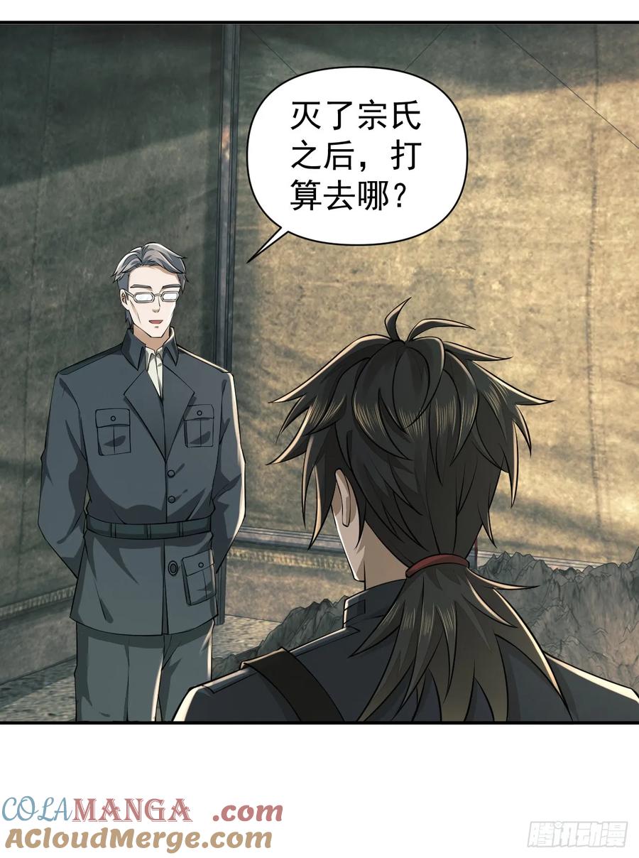 第一序列 第209话 208 人生当如蜡烛 第61页