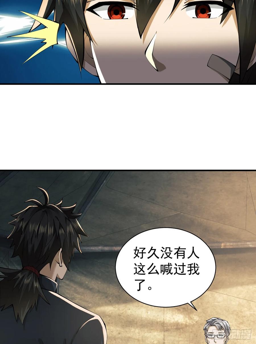 第一序列 第209话 208 人生当如蜡烛 第39页