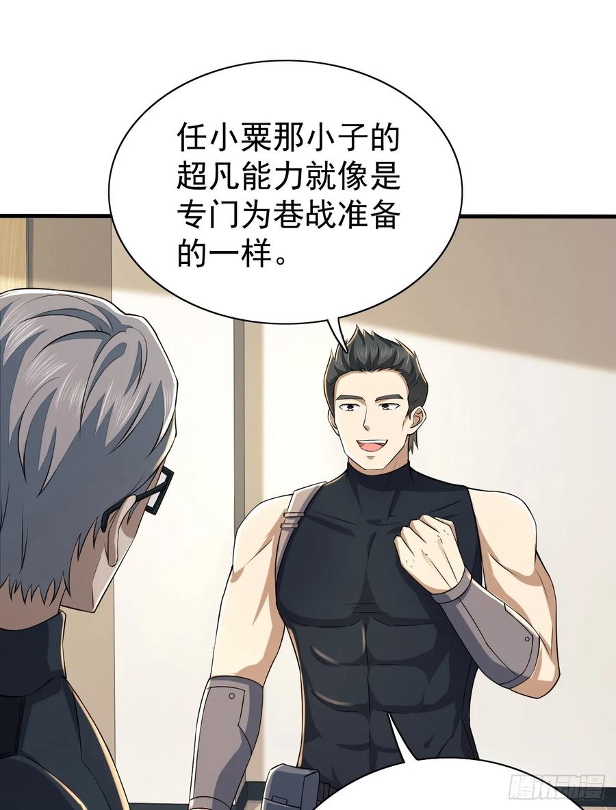 第一序列 第209话 208 人生当如蜡烛 第3页