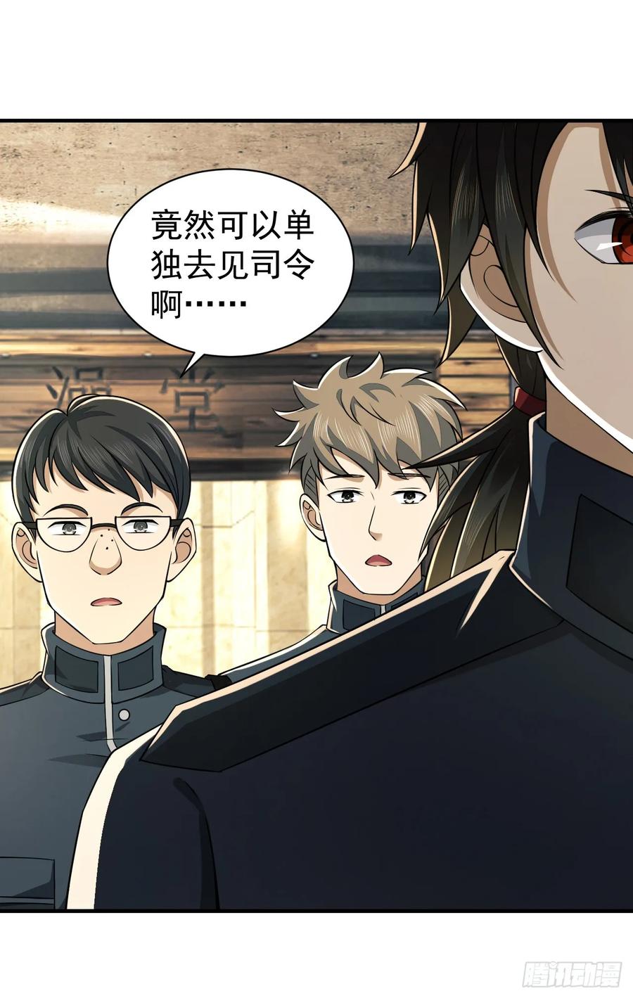 第一序列 第209话 208 人生当如蜡烛 第35页