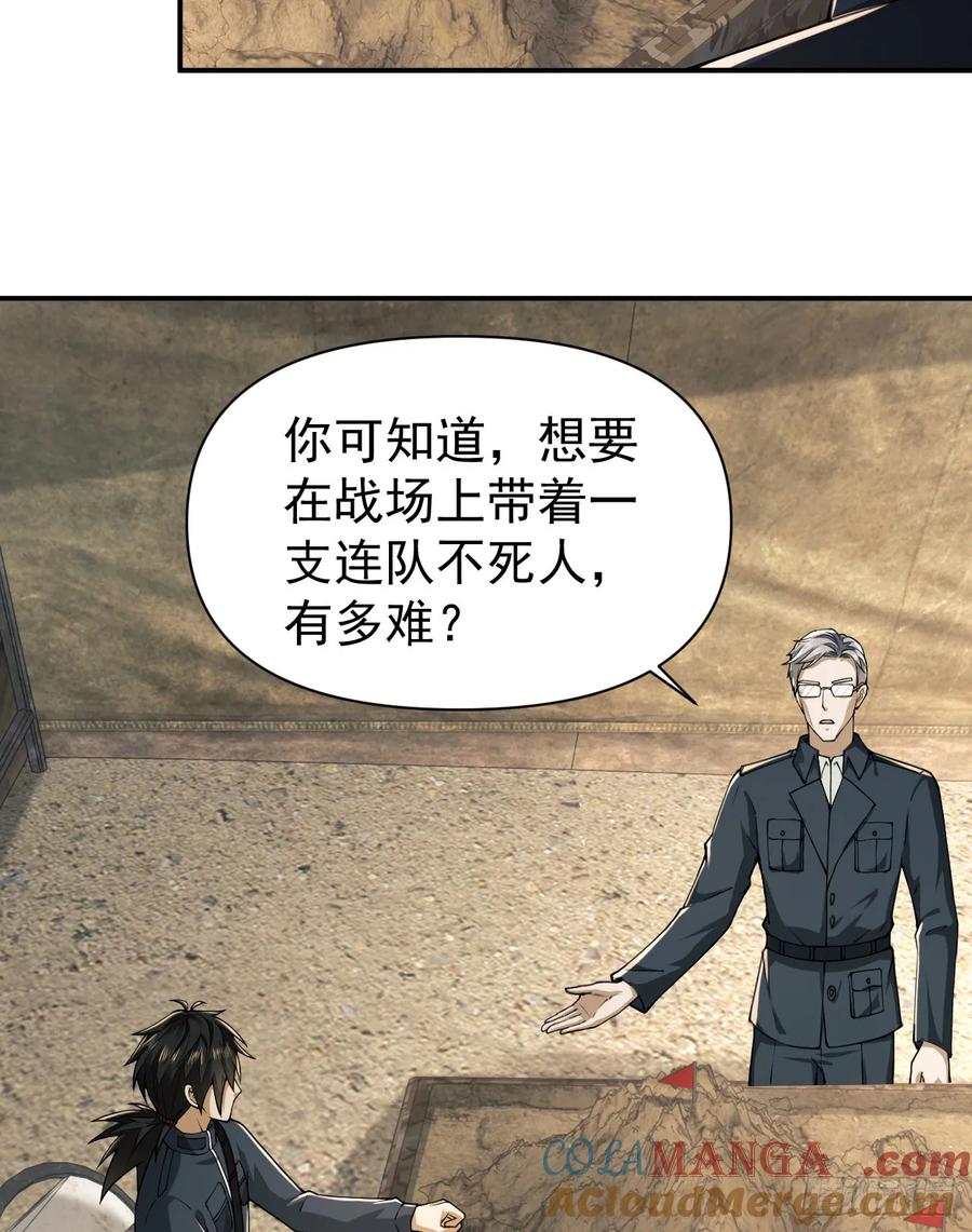 第一序列 第209话 208 人生当如蜡烛 第46页