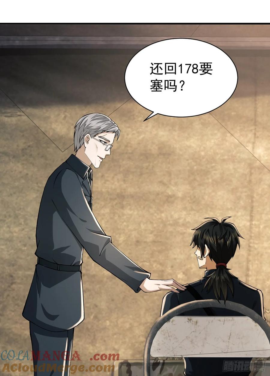 第一序列 第209话 208 人生当如蜡烛 第64页