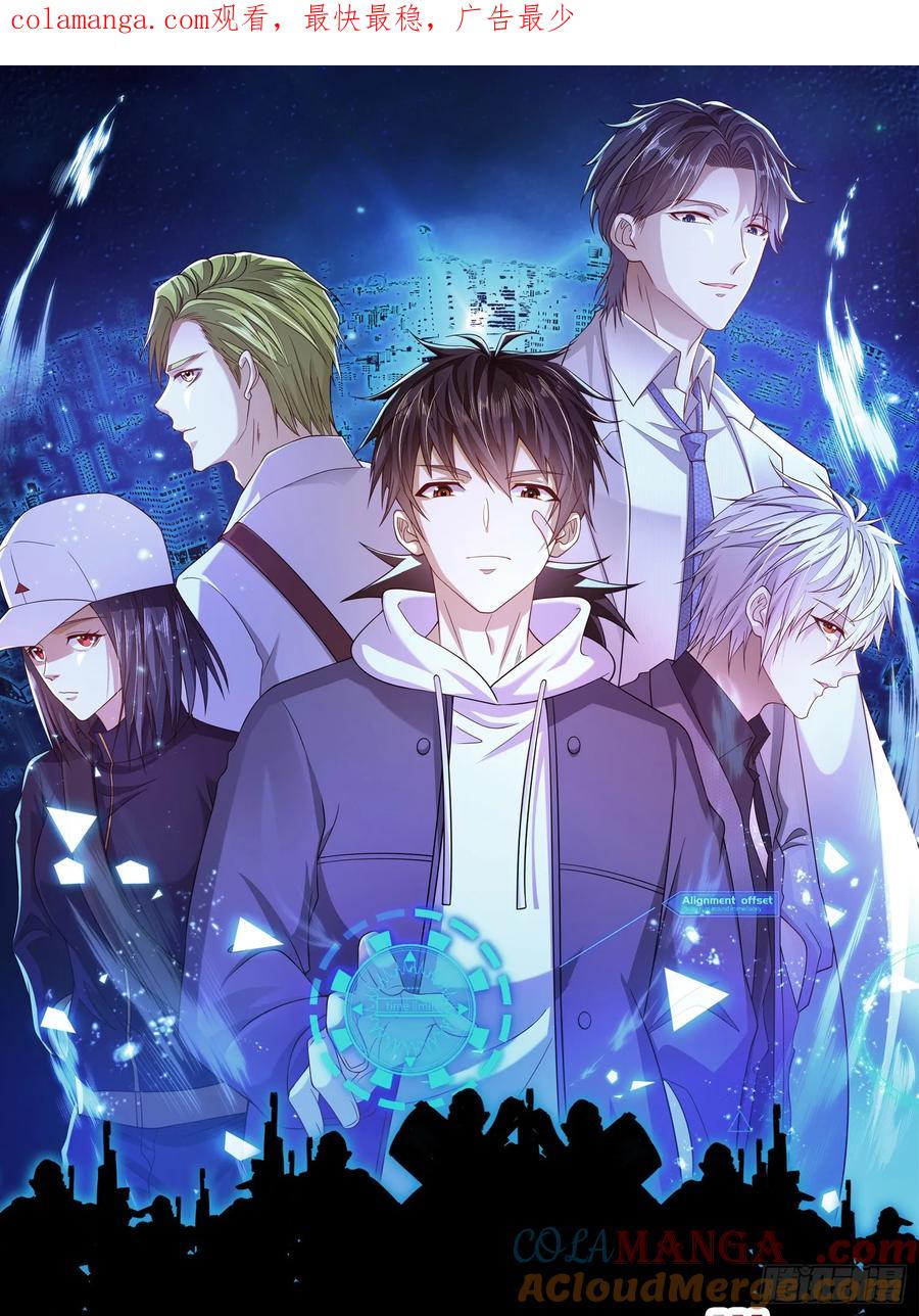 第一序列 第209话 208 人生当如蜡烛 第1页