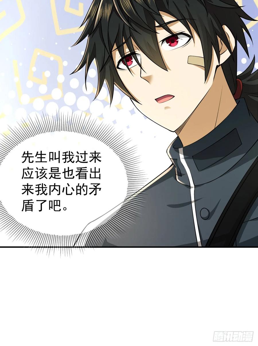 第一序列 第209话 208 人生当如蜡烛 第60页
