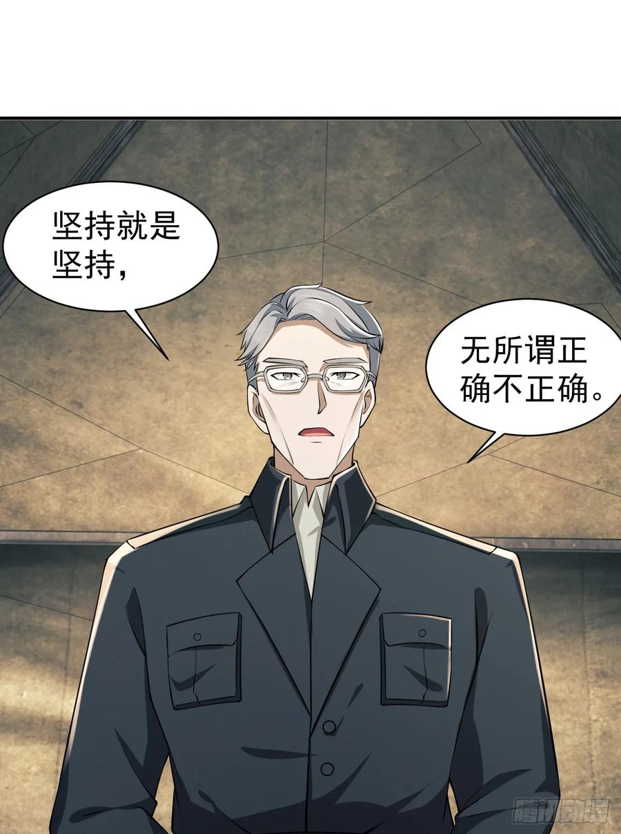 第一序列 第209话 208 人生当如蜡烛 第56页