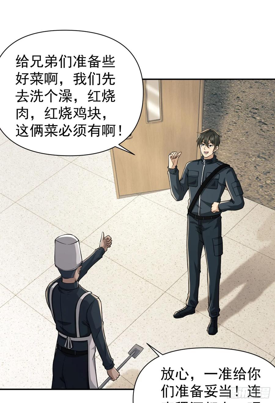 第一序列 第209话 208 人生当如蜡烛 第21页