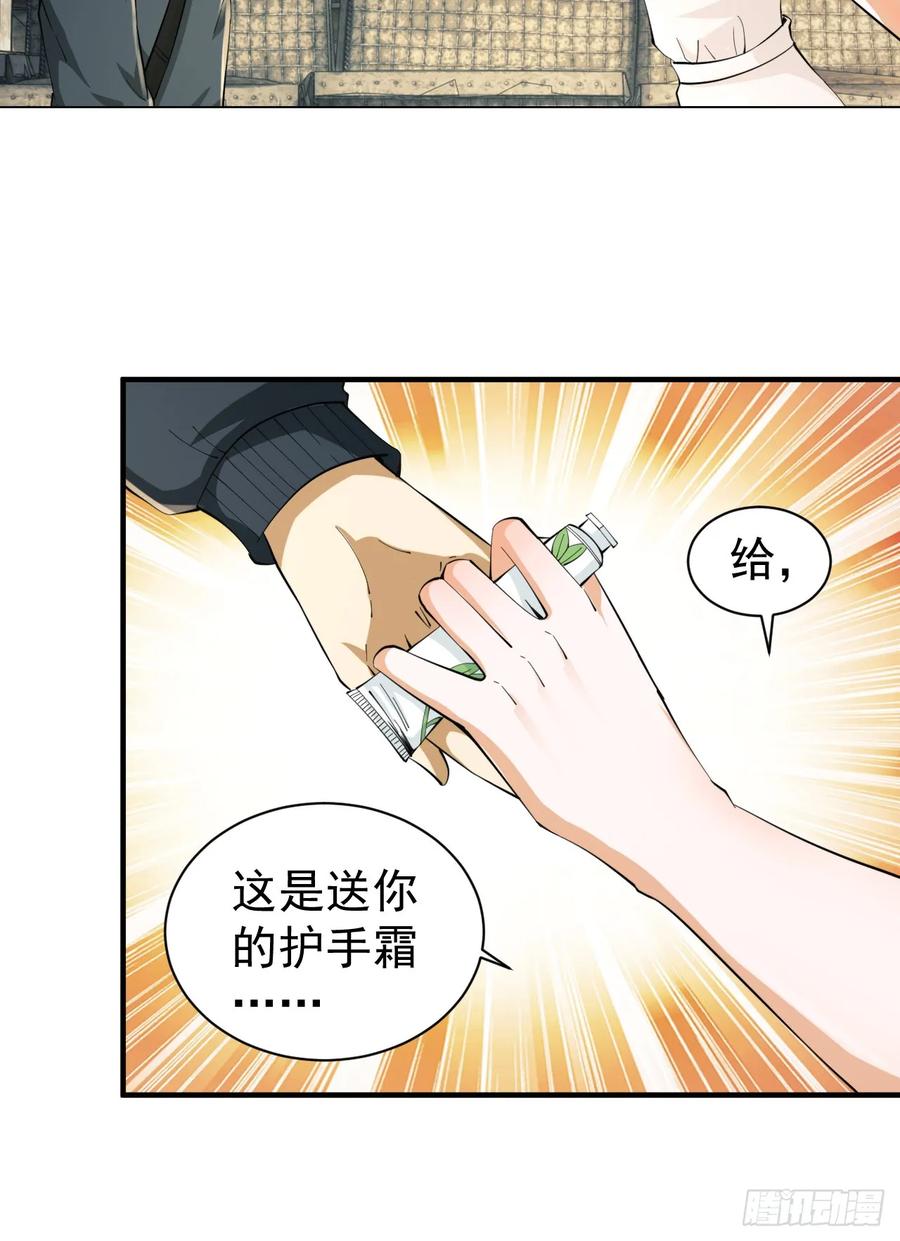 第一序列 第209话 208 人生当如蜡烛 第32页