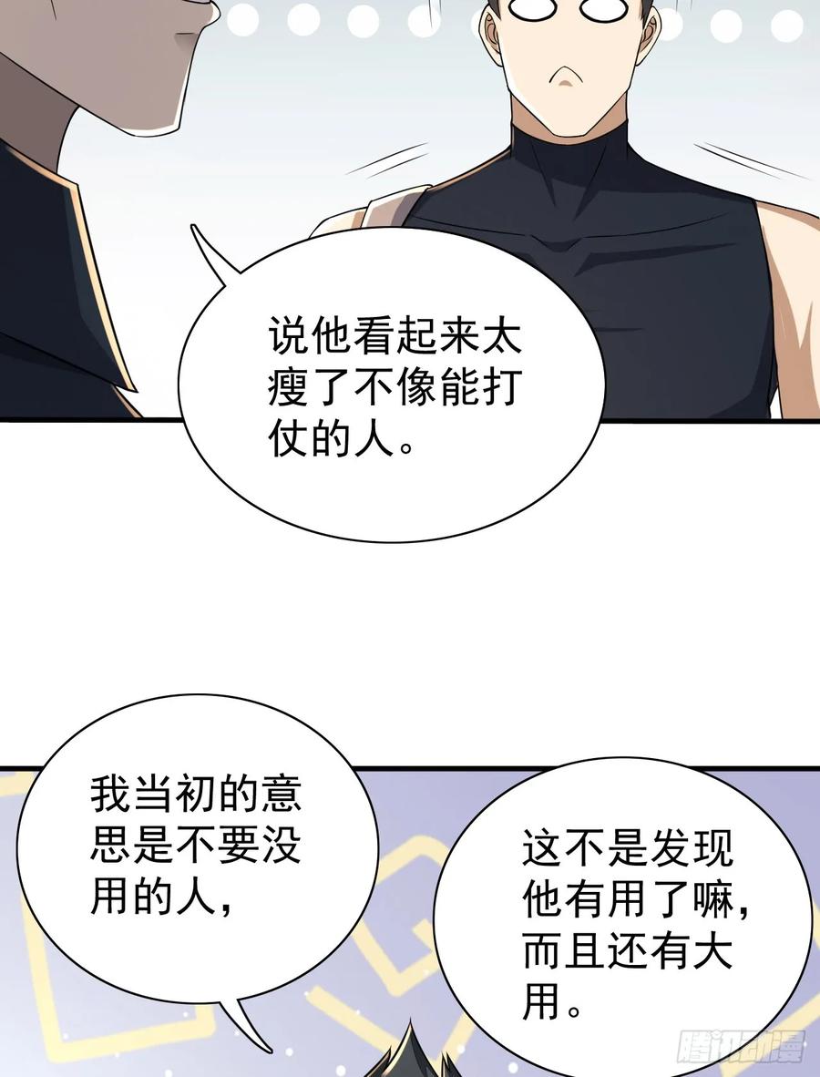 第一序列 第209话 208 人生当如蜡烛 第5页