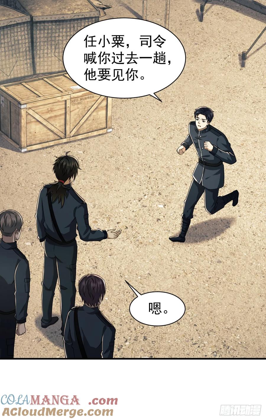 第一序列 第209话 208 人生当如蜡烛 第34页