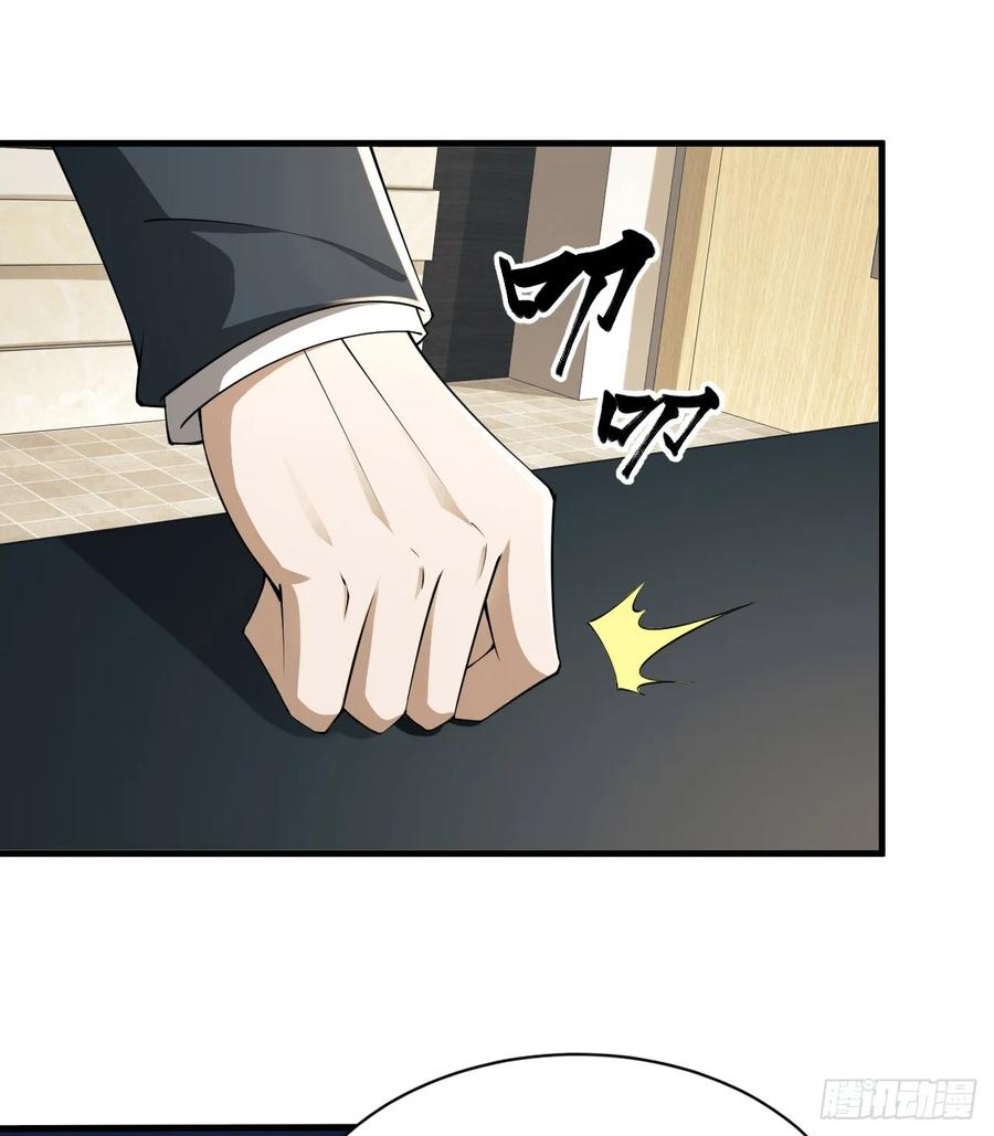 第一序列 第209话 208 人生当如蜡烛 第9页