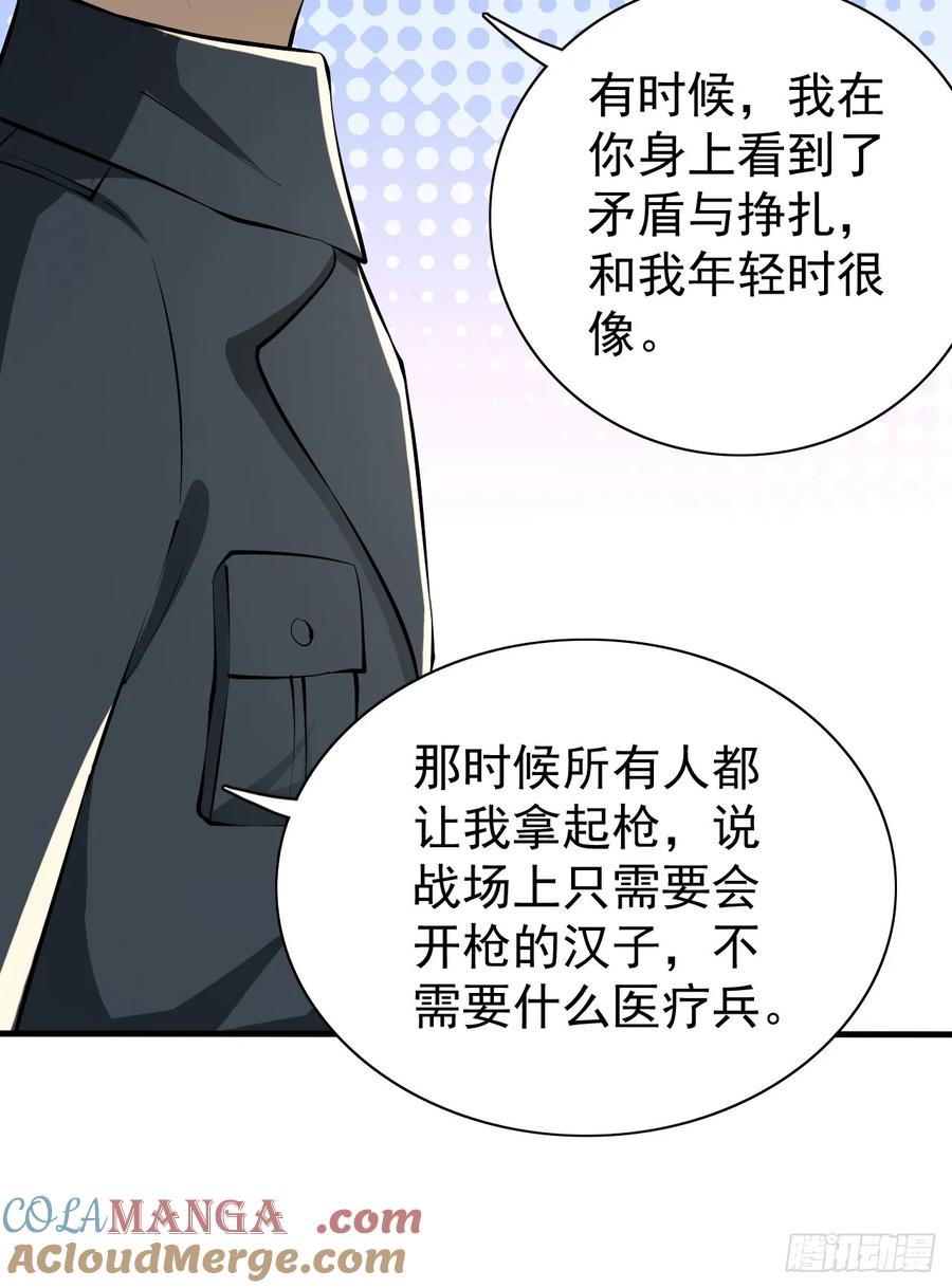 第一序列 第209话 208 人生当如蜡烛 第52页