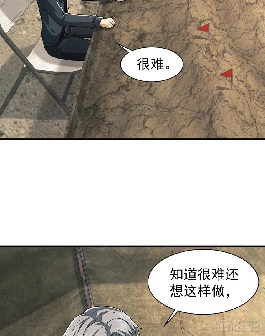第一序列 第209话 208 人生当如蜡烛 第47页