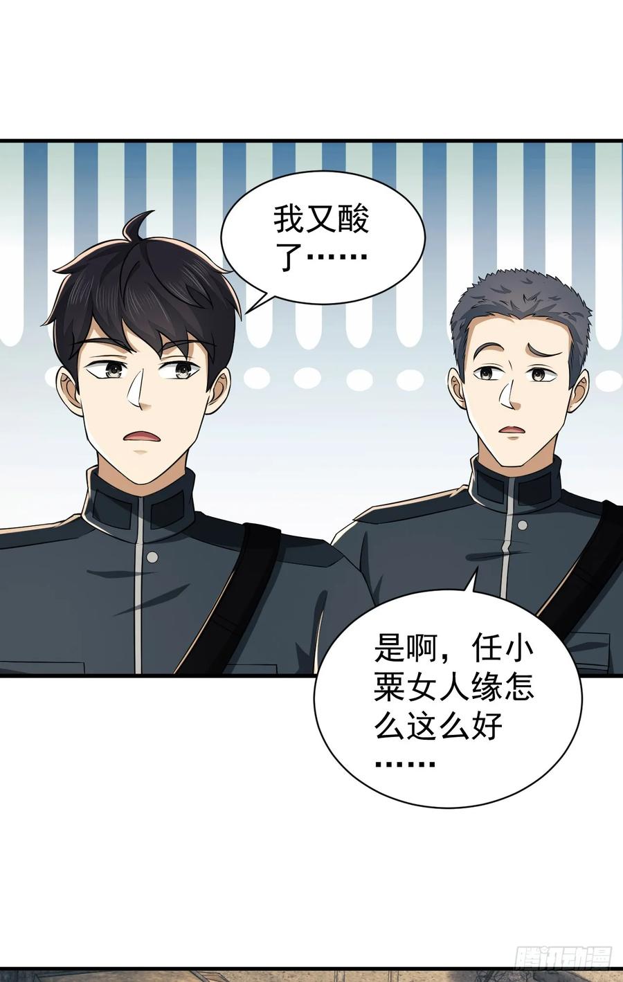 第一序列 第209话 208 人生当如蜡烛 第33页