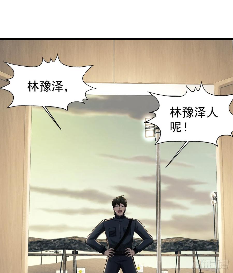 第一序列 第209话 208 人生当如蜡烛 第18页