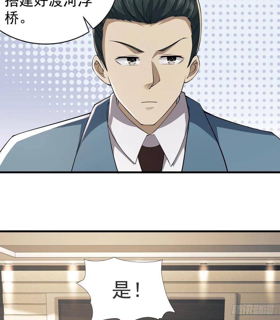 第一序列 第209话 208 人生当如蜡烛 第11页