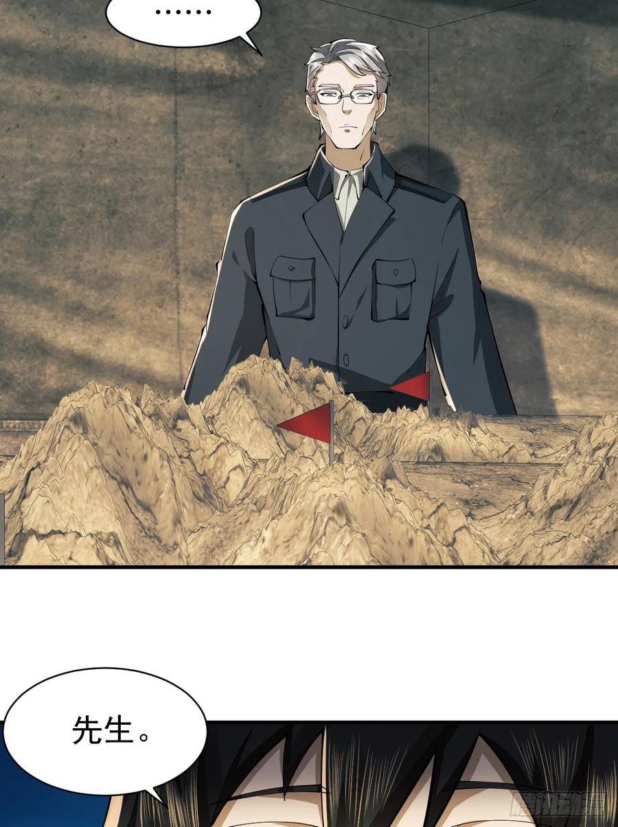 第一序列 第209话 208 人生当如蜡烛 第38页