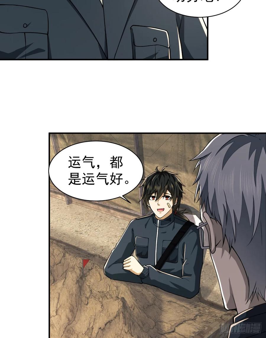 第一序列 第209话 208 人生当如蜡烛 第45页
