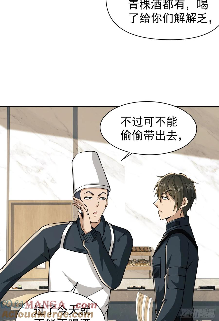 第一序列 第209话 208 人生当如蜡烛 第22页