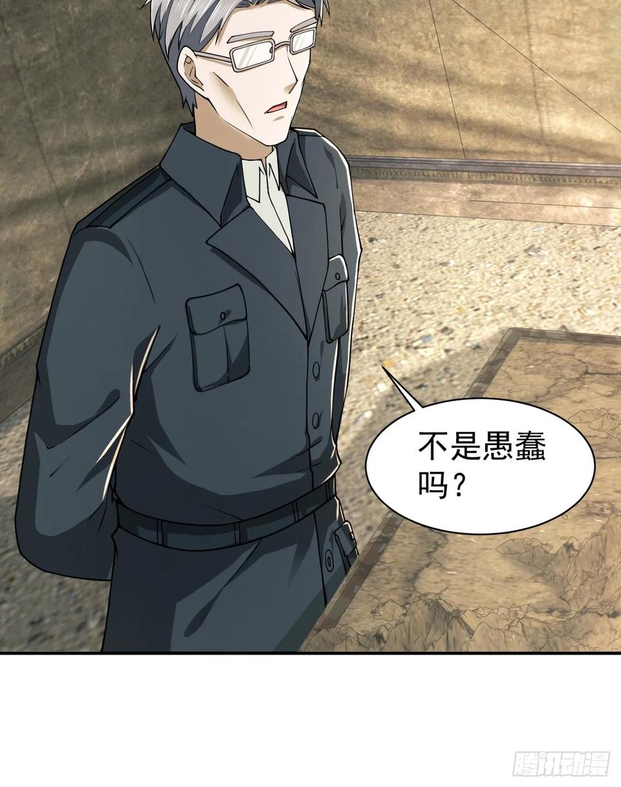 第一序列 第209话 208 人生当如蜡烛 第48页