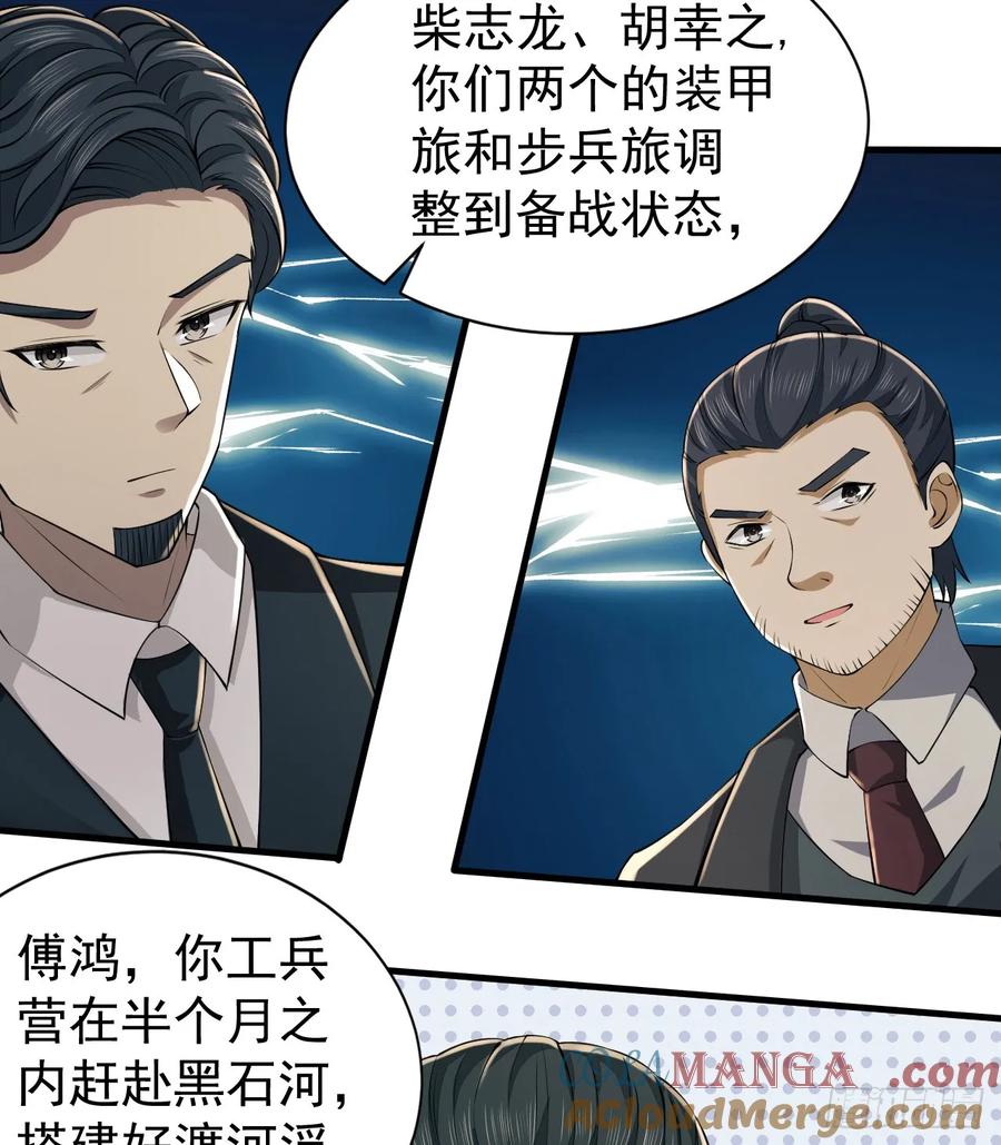 第一序列 第209话 208 人生当如蜡烛 第10页