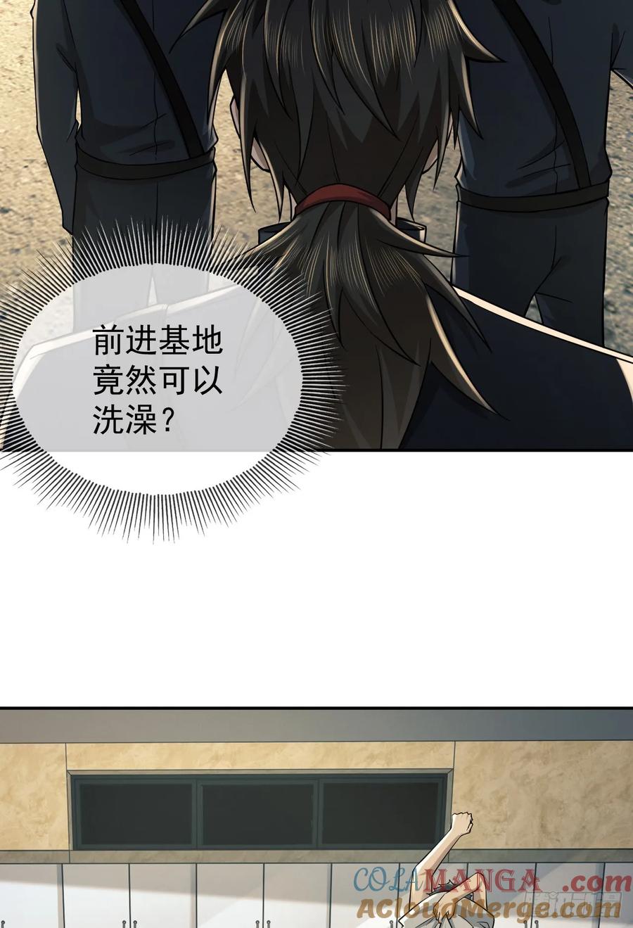 第一序列 第209话 208 人生当如蜡烛 第25页