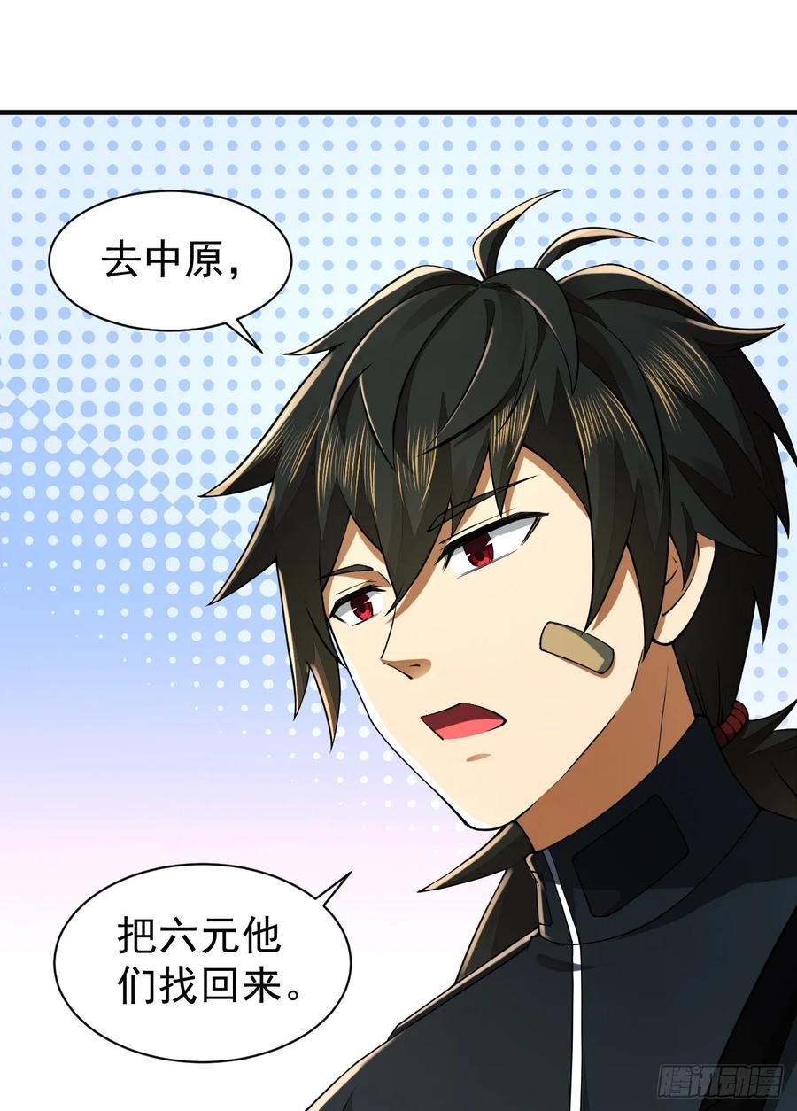 第一序列 第209话 208 人生当如蜡烛 第62页