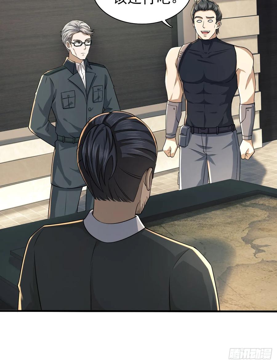 第一序列 第209话 208 人生当如蜡烛 第8页
