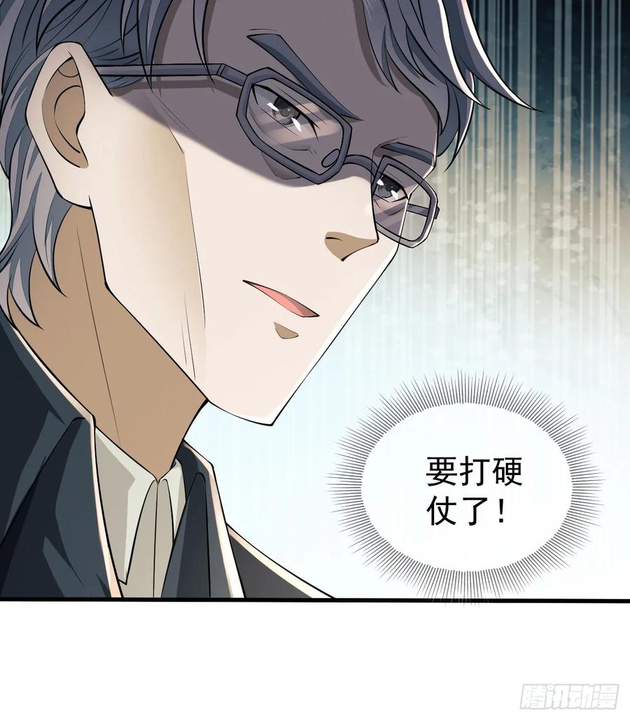 第一序列 第209话 208 人生当如蜡烛 第14页