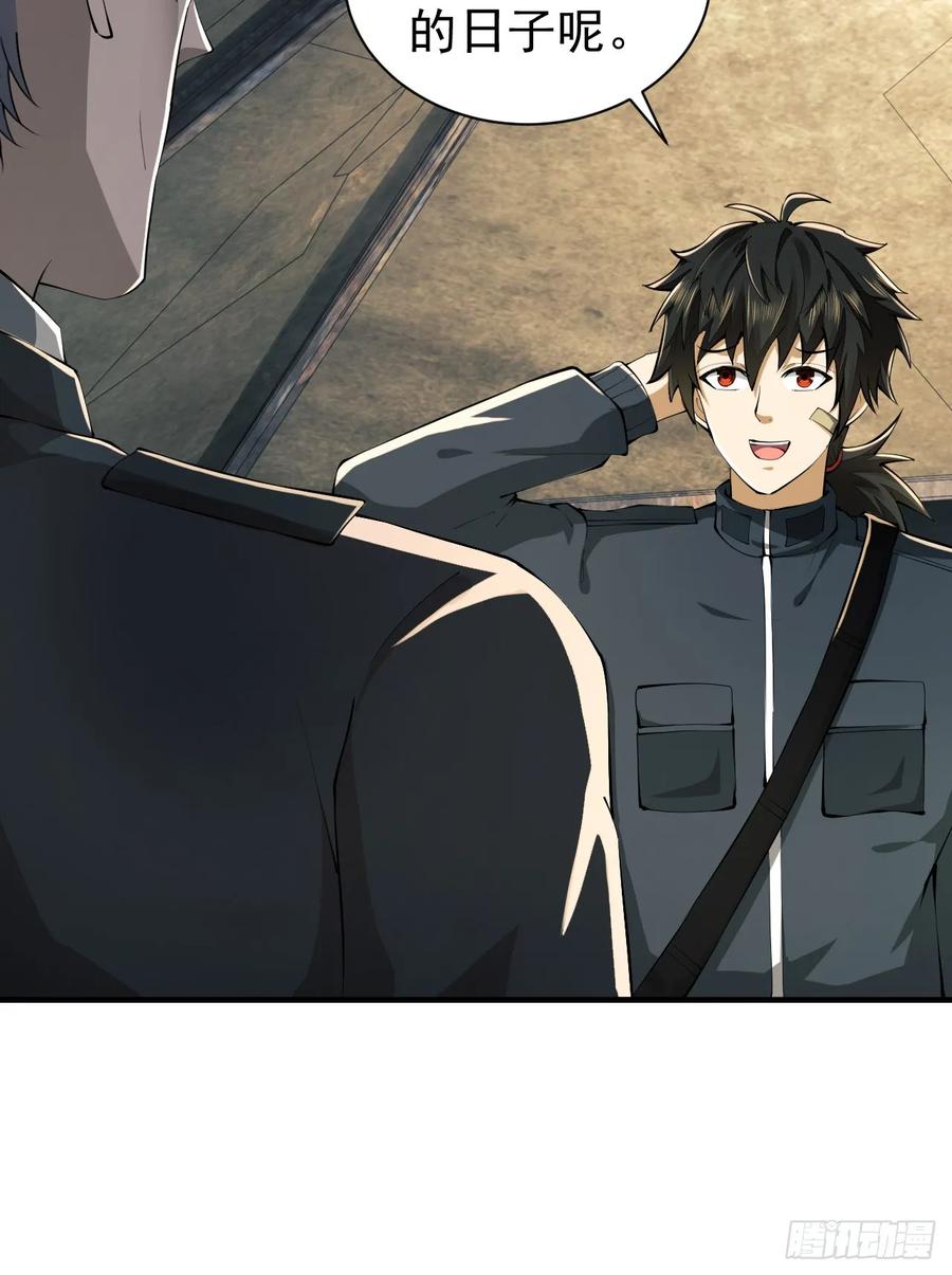 第一序列 第209话 208 人生当如蜡烛 第41页