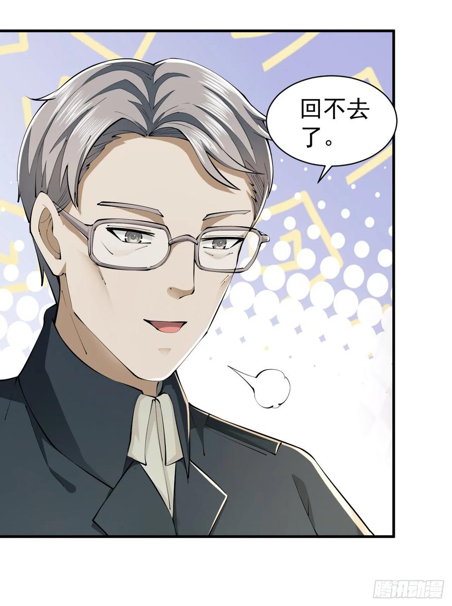第一序列 第209话 208 人生当如蜡烛 第42页