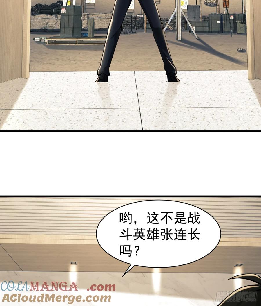 第一序列 第209话 208 人生当如蜡烛 第19页