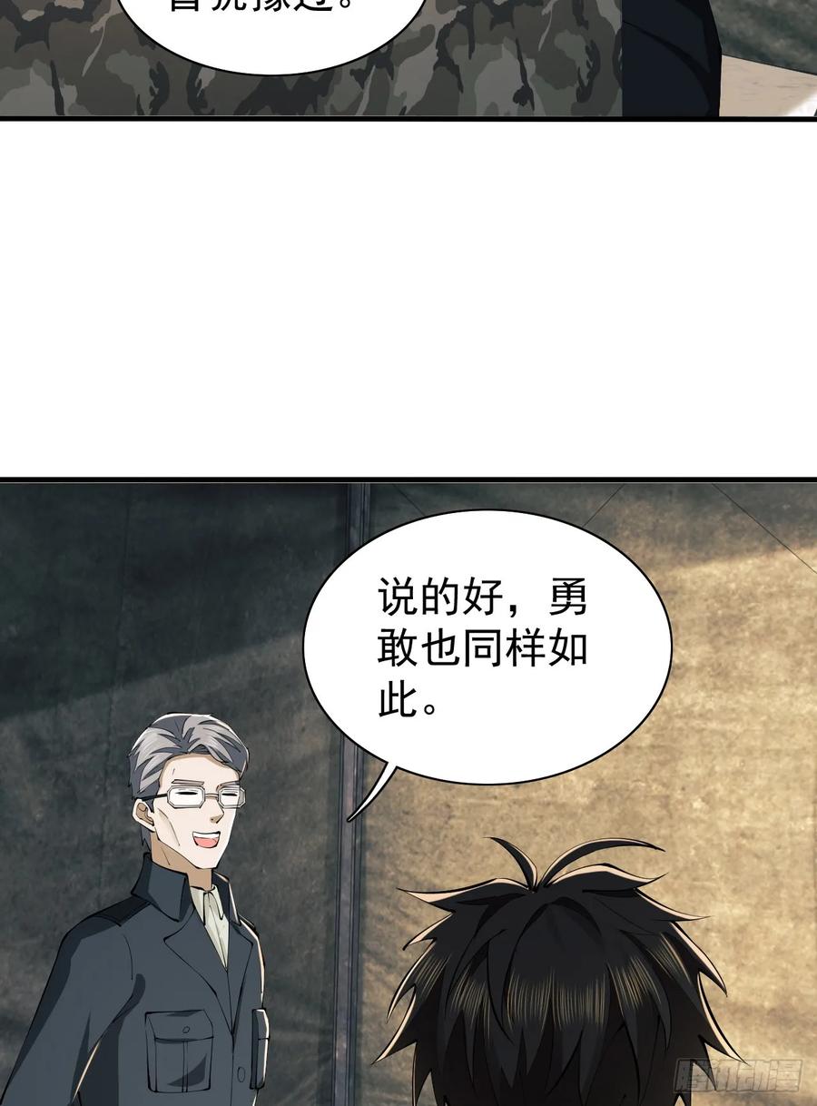 第一序列 第209话 208 人生当如蜡烛 第50页