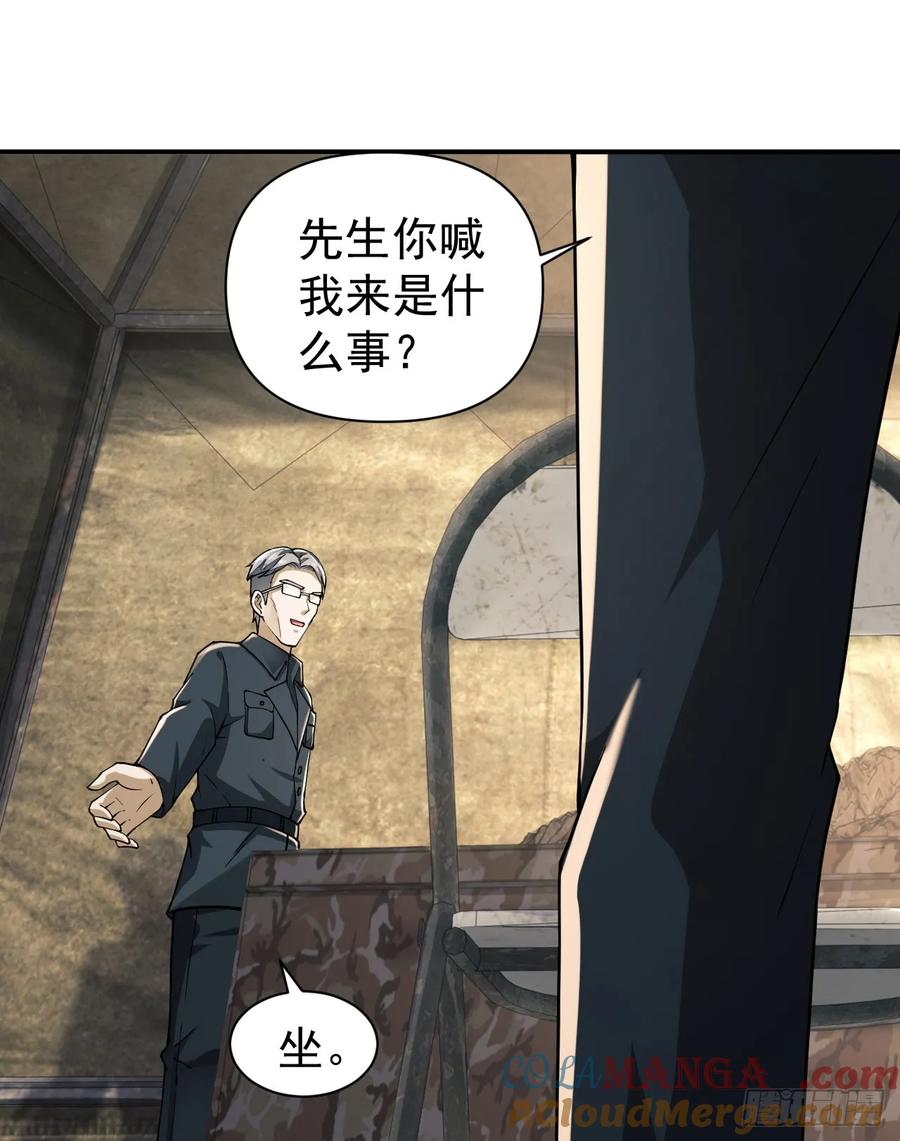 第一序列 第209话 208 人生当如蜡烛 第43页