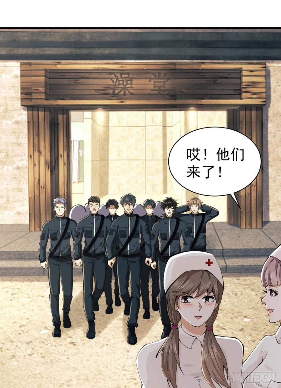 第一序列 第209话 208 人生当如蜡烛 第29页