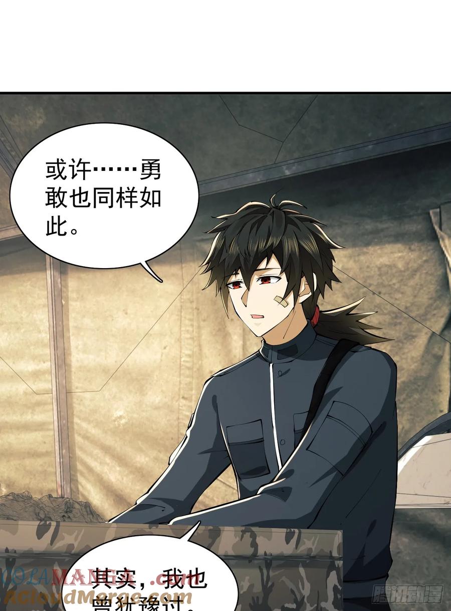 第一序列 第209话 208 人生当如蜡烛 第49页