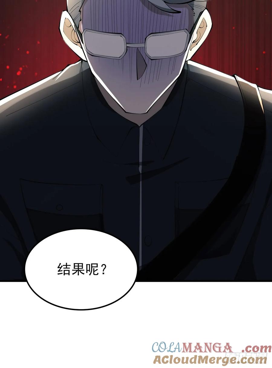 第一序列 第209话 208 人生当如蜡烛 第55页