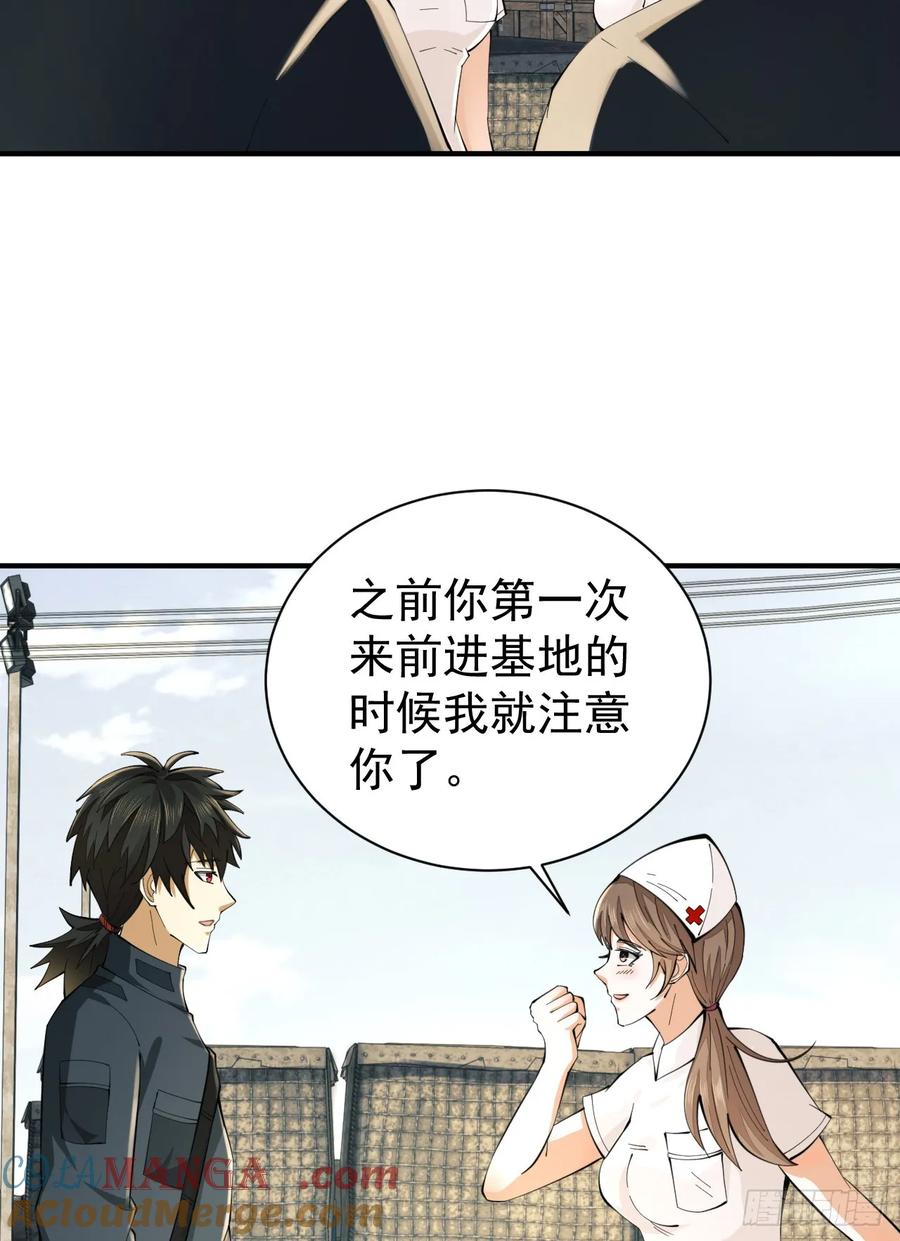 第一序列 第209话 208 人生当如蜡烛 第31页