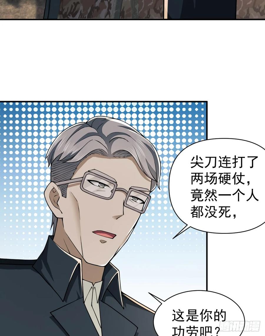 第一序列 第209话 208 人生当如蜡烛 第44页