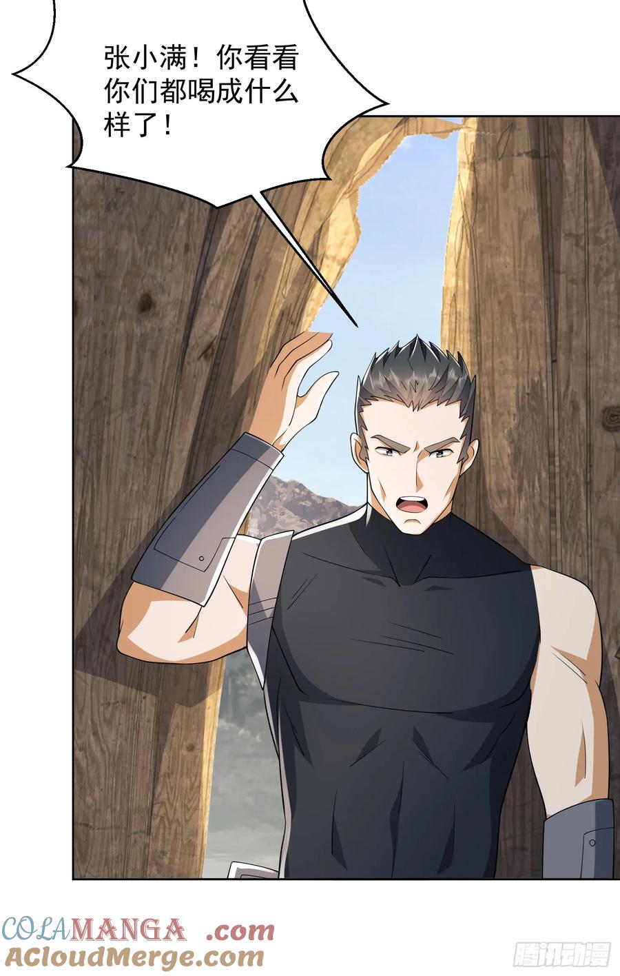 第一序列 第210话 209 解锁新武器！ 第46页