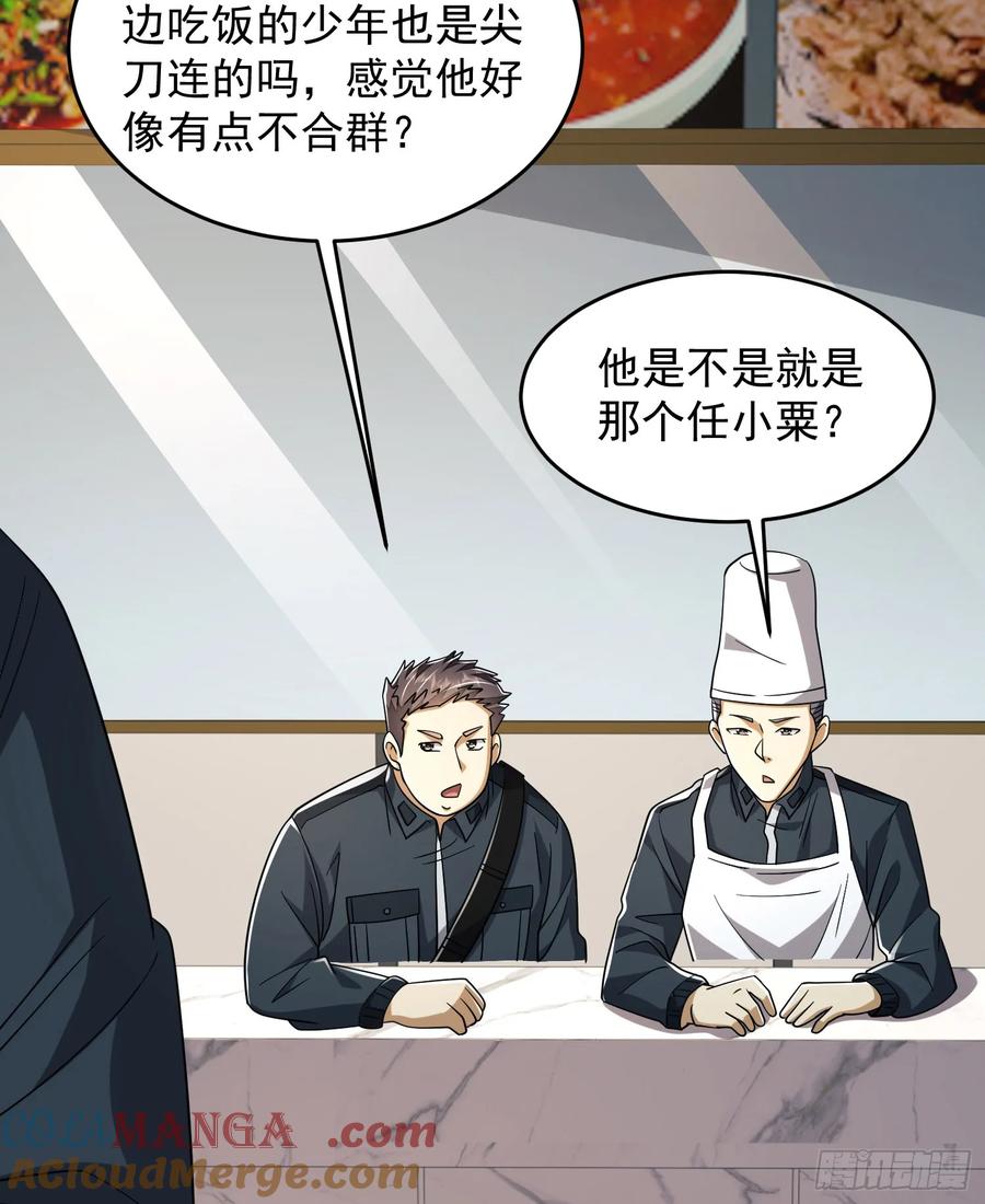 第一序列 第210话 209 解锁新武器！ 第19页