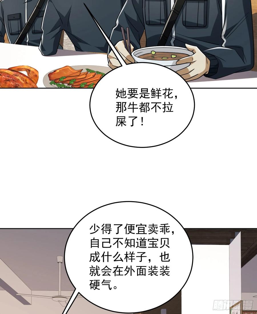 第一序列 第210话 209 解锁新武器！ 第17页