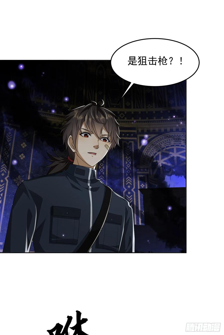 第一序列 第210话 209 解锁新武器！ 第33页