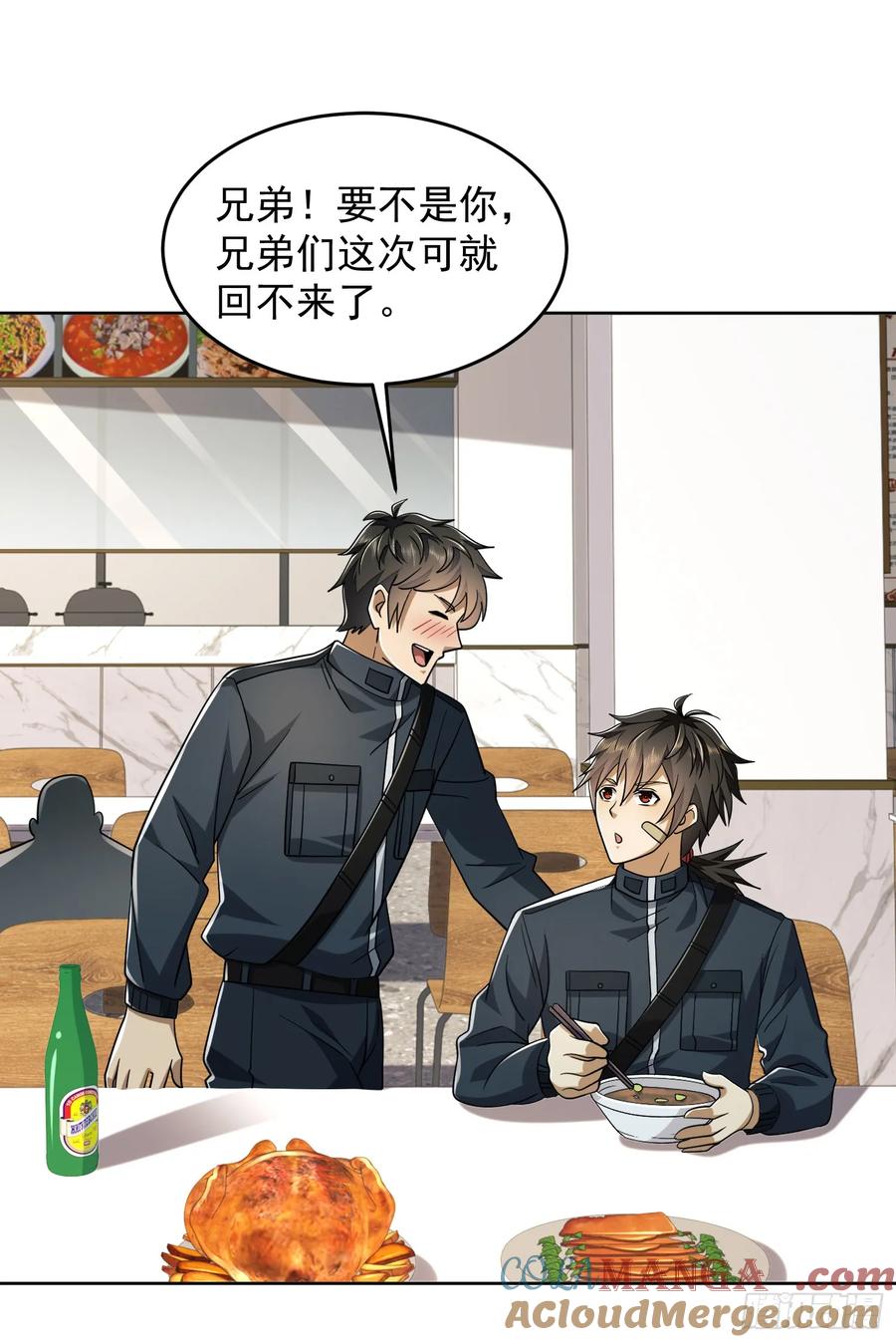 第一序列 第210话 209 解锁新武器！ 第22页