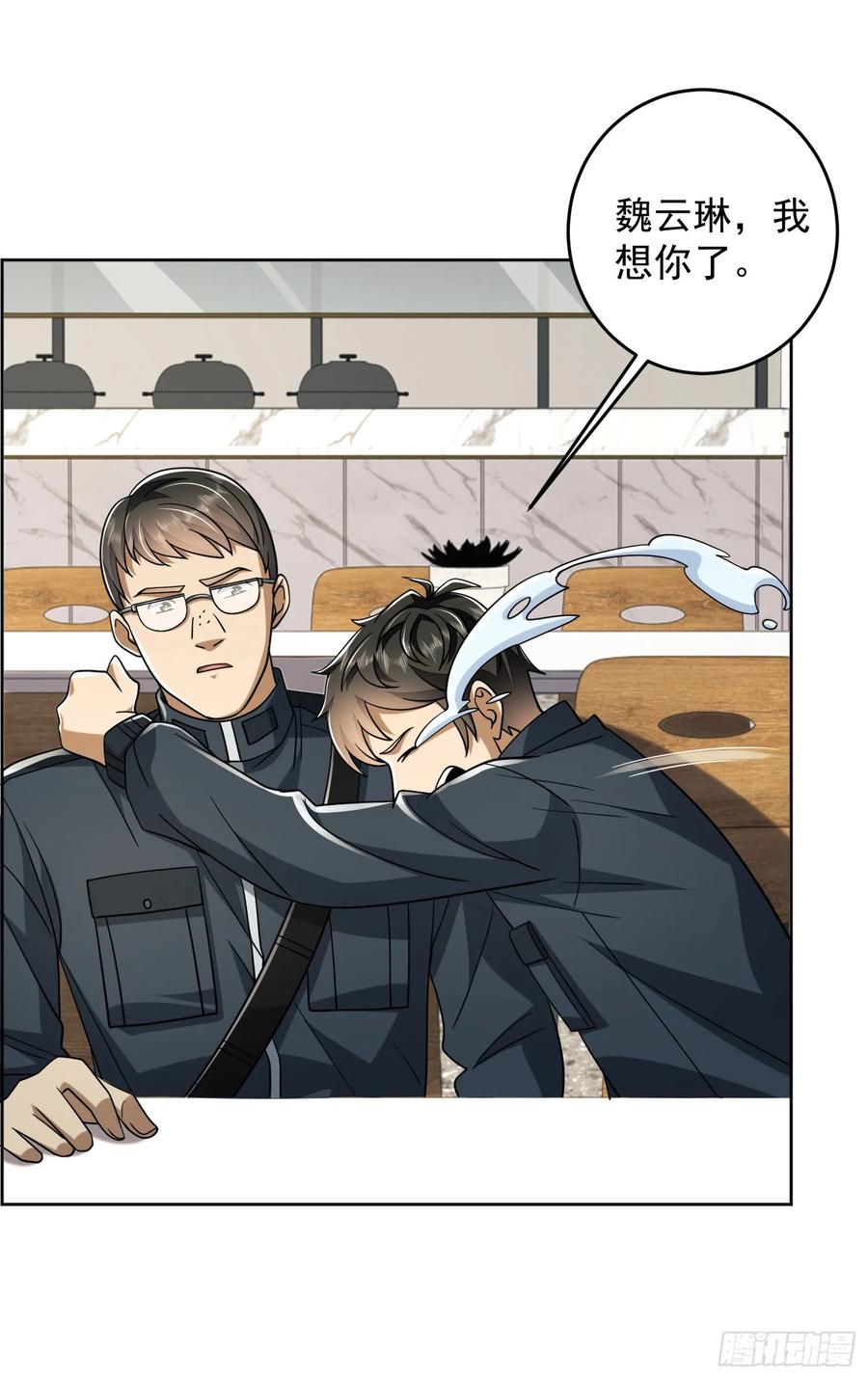 第一序列 第210话 209 解锁新武器！ 第14页