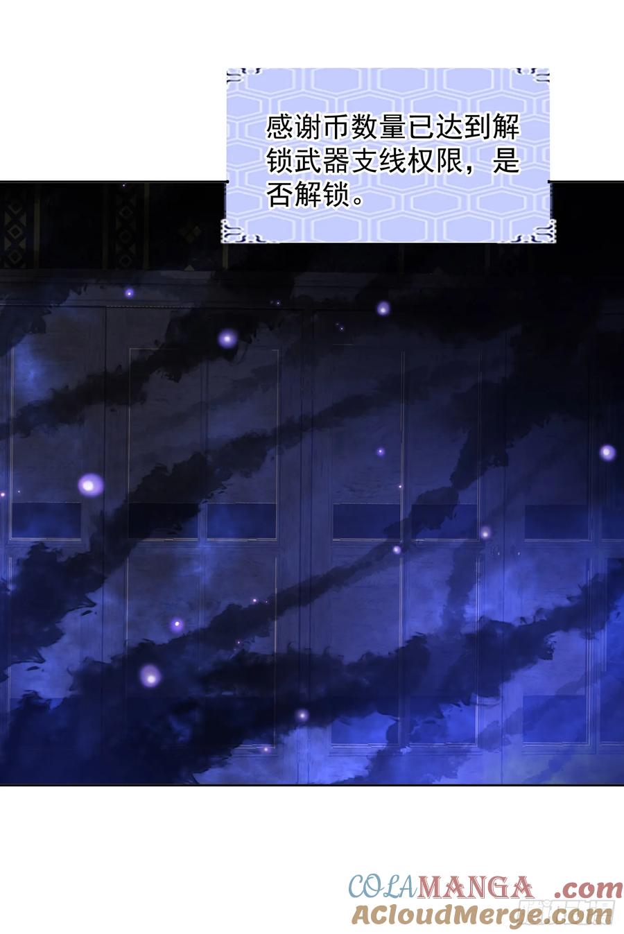 第一序列 第210话 209 解锁新武器！ 第28页