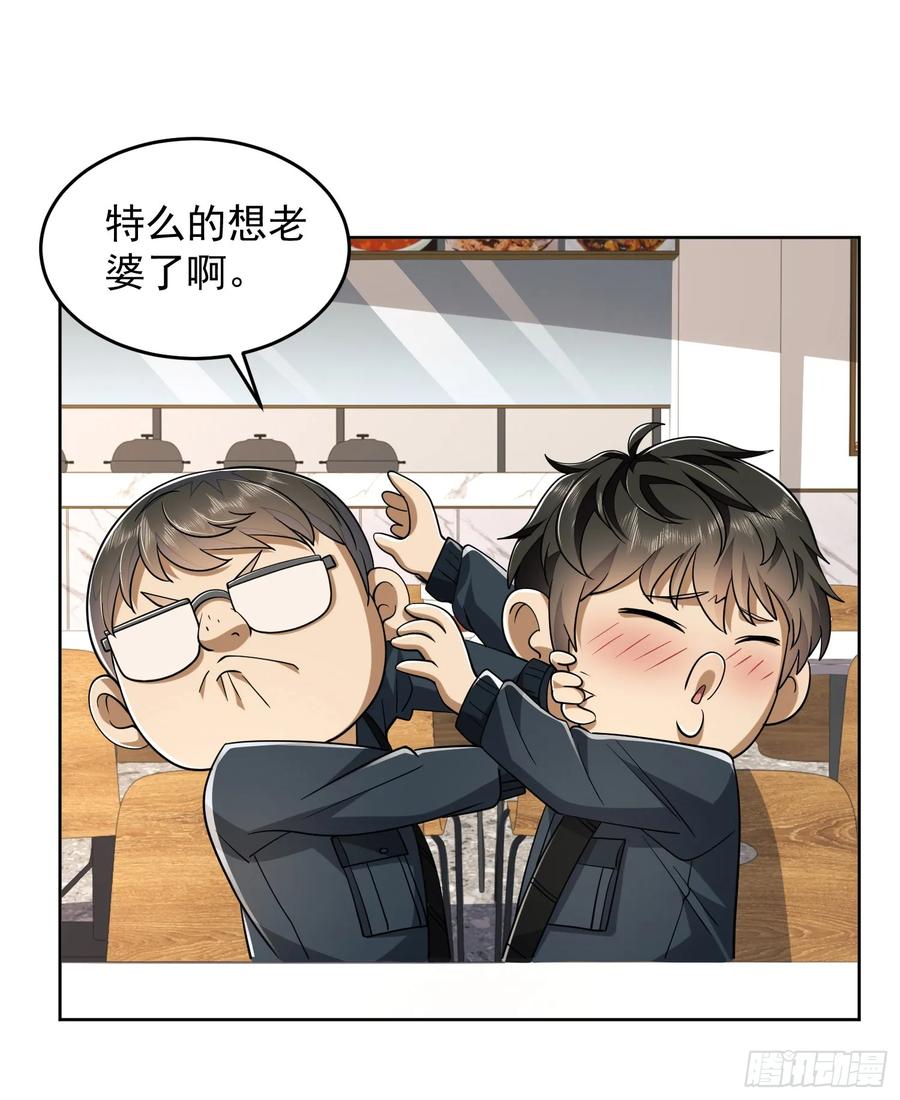 第一序列 第210话 209 解锁新武器！ 第15页