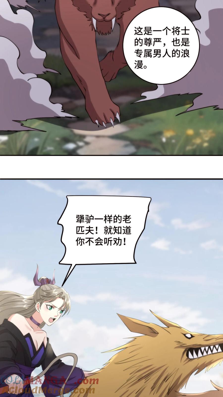 祖宗嫁到：病娇魔帝滚下榻 - 第210话 战后的心愿 - 第23张图