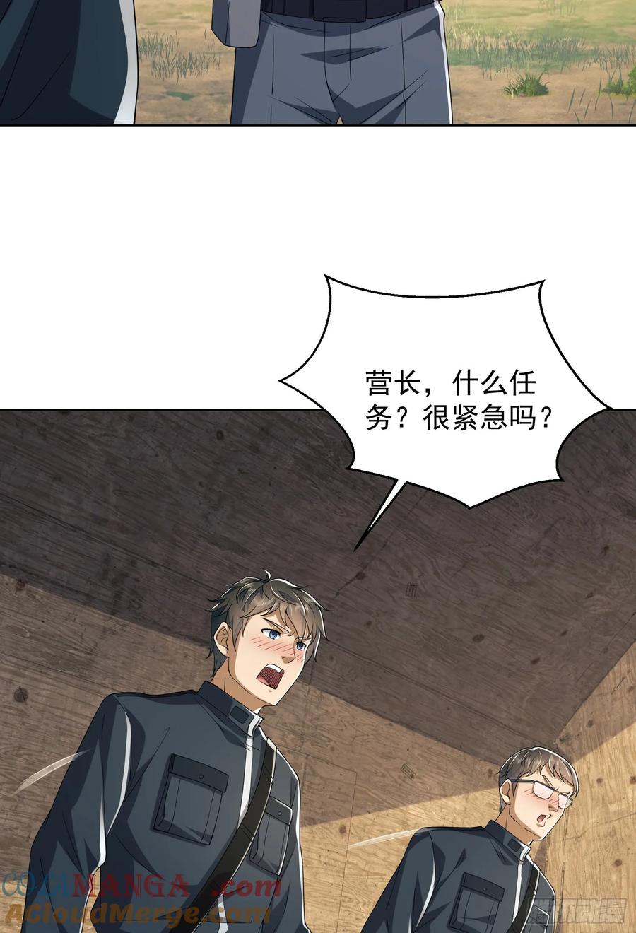 第一序列 第210话 209 解锁新武器！ 第49页