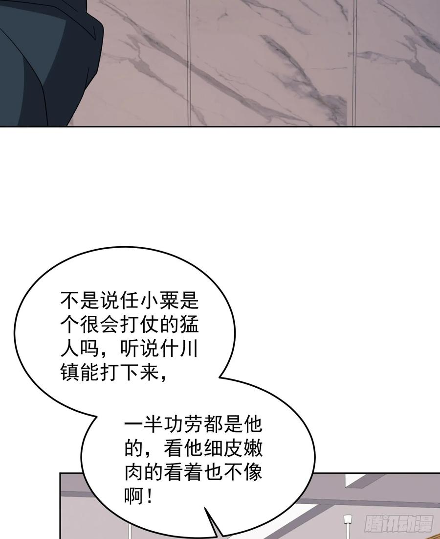 第一序列 第210话 209 解锁新武器！ 第20页